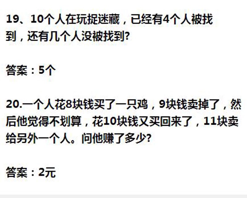 访谈记录:让孩子在玩中锻炼逻辑思维——以《智慧迷宫》为例